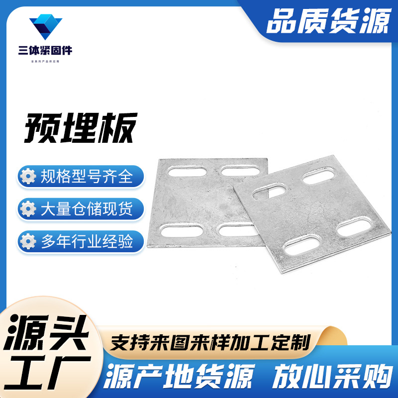 东丰三体金属制品